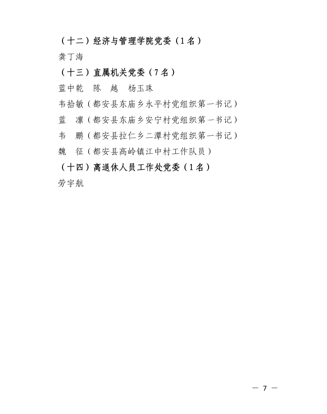 必赢3003no1线路检测中心
