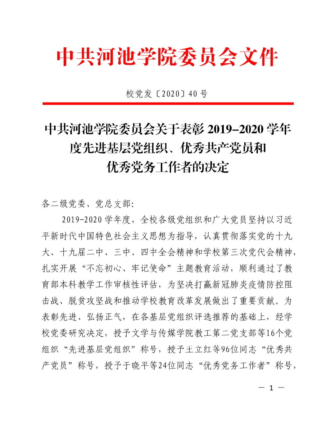 必赢3003no1线路检测中心