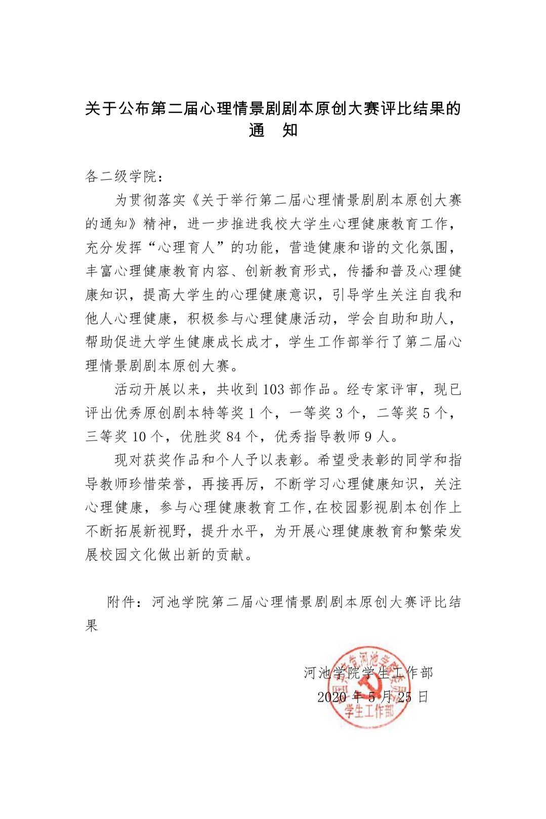 必赢3003no1线路检测中心