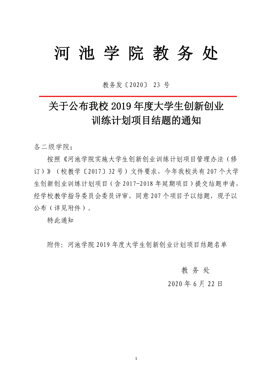 必赢3003no1线路检测中心