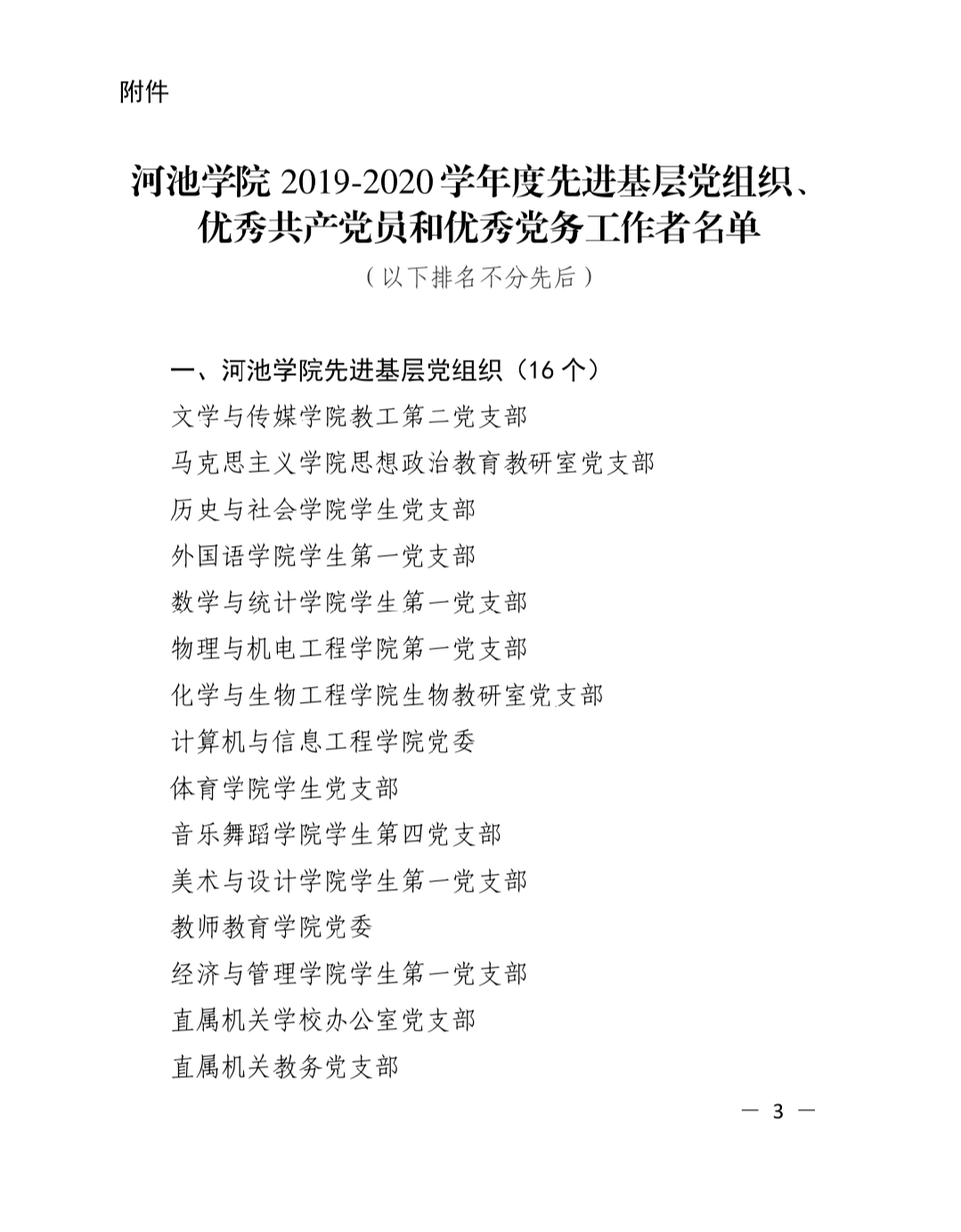 必赢3003no1线路检测中心