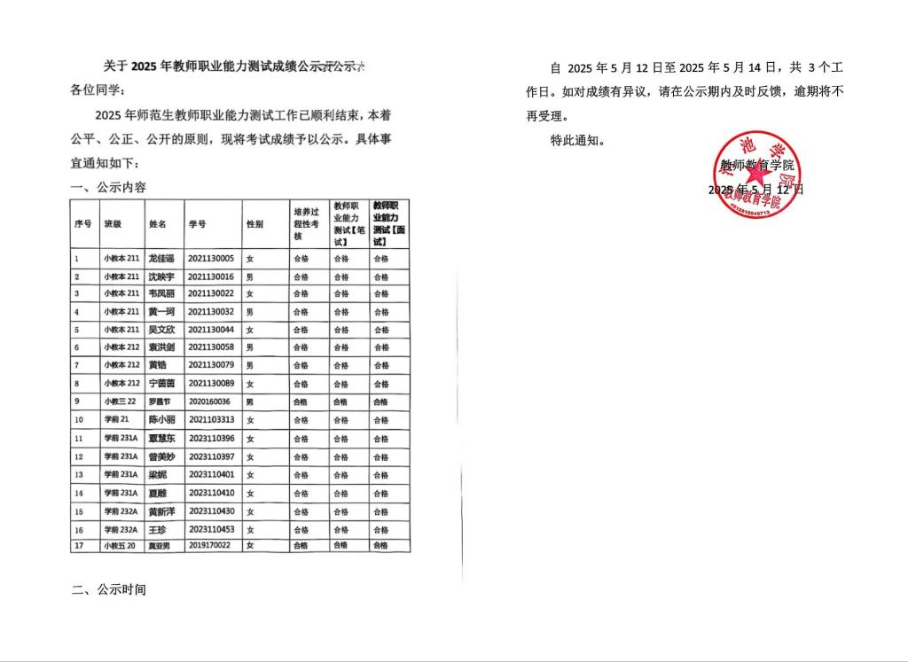 必赢3003no1线路检测中心