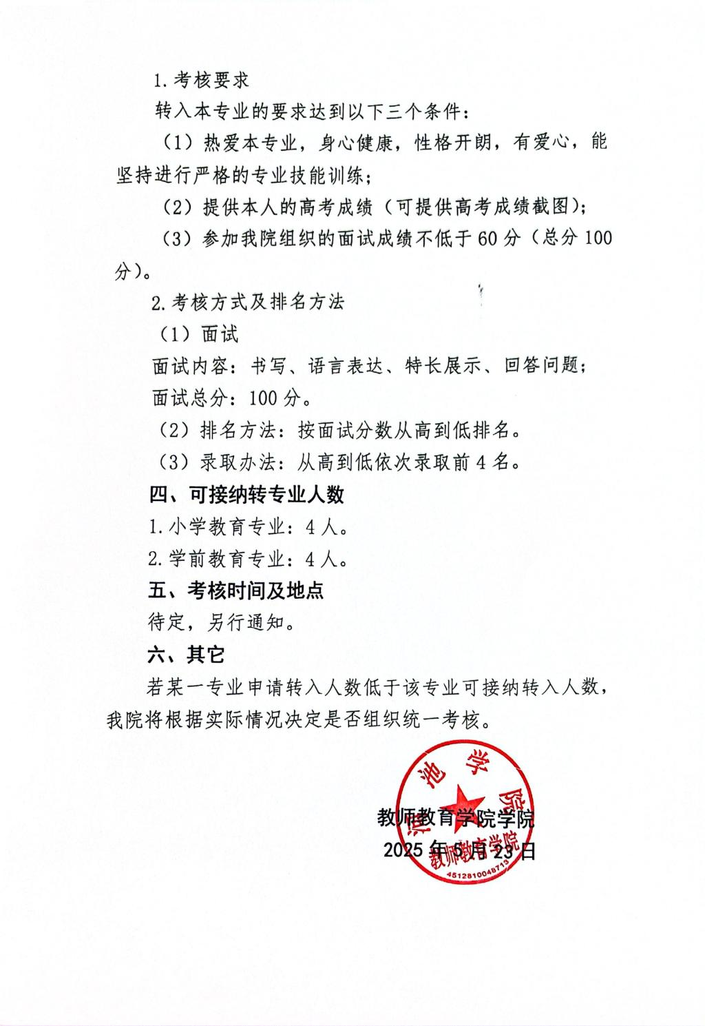 必赢3003no1线路检测中心