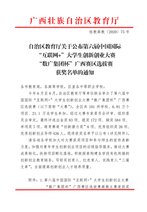 必赢3003no1线路检测中心