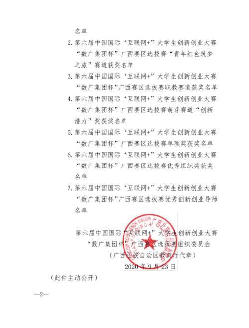 必赢3003no1线路检测中心
