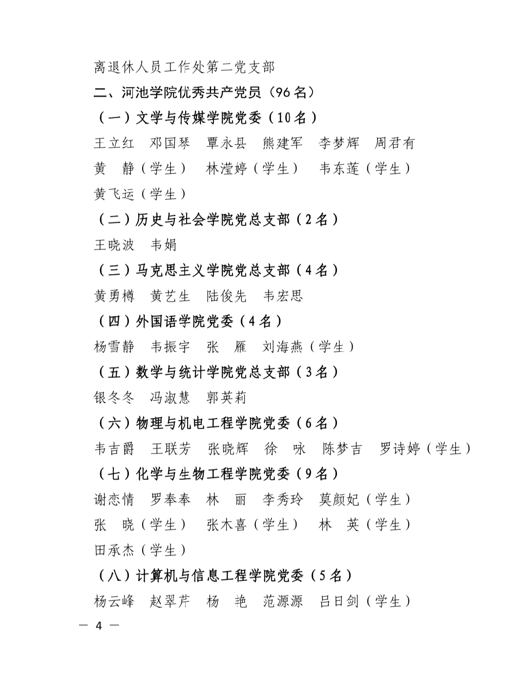 必赢3003no1线路检测中心
