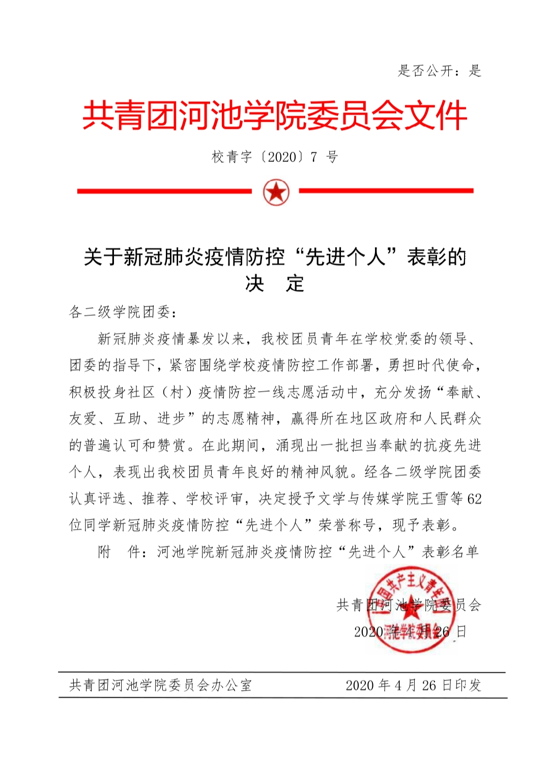 必赢3003no1线路检测中心