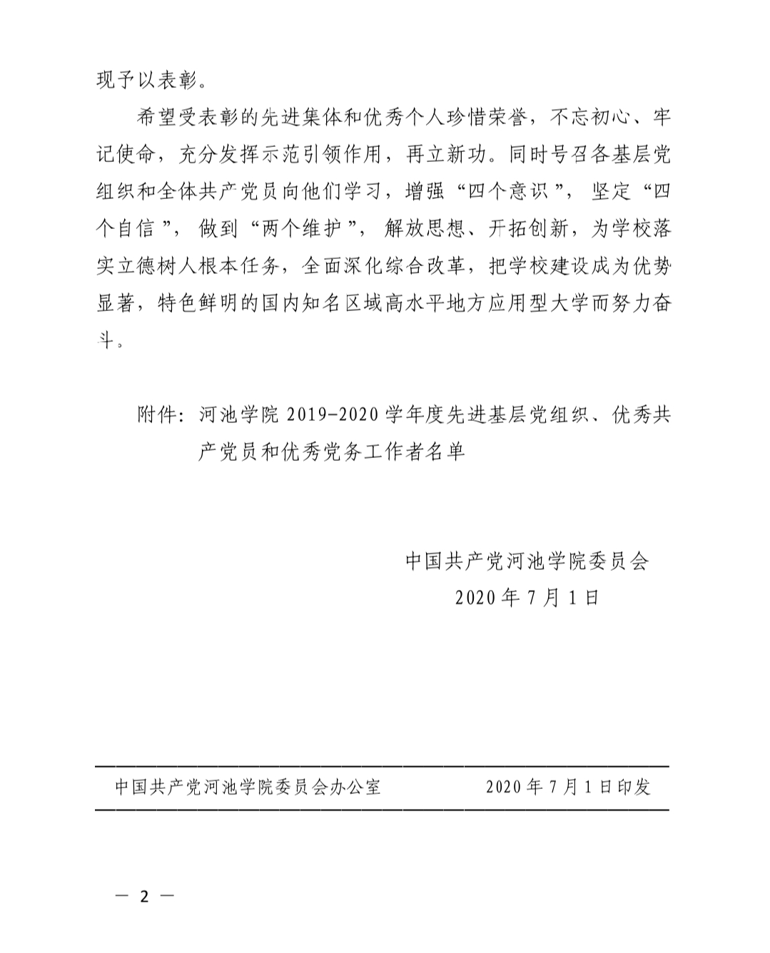 必赢3003no1线路检测中心
